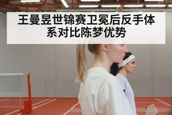 women table tennis match