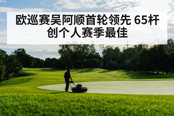 golf course